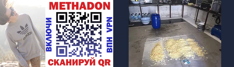 МЕТАДОН methadone  закладки  Лаишево 